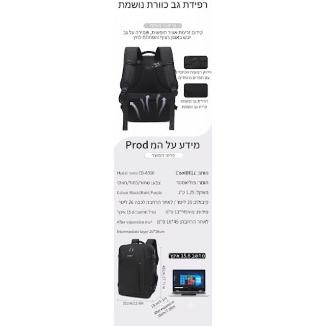 תיק גב חקי פרימיום עליה למטוס ומחשב נייד