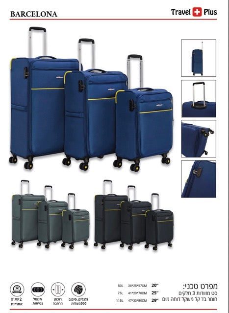 ✨ طقم حقائب سفر تروبر مونتريال - تصميم أنيق، متانة عالية، وأسلوب مميز بخصم خاص ✨