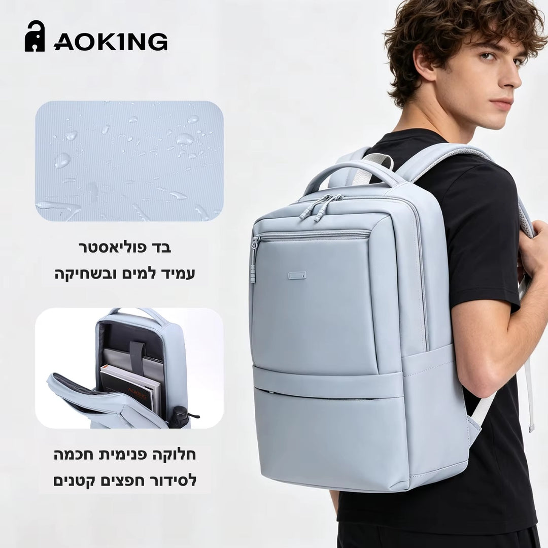 תיק גב AOKING בשימוש יומיומי