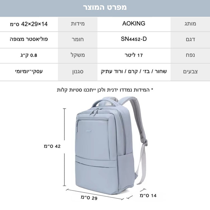 מפרט תיק גב AOKING SN4452-D