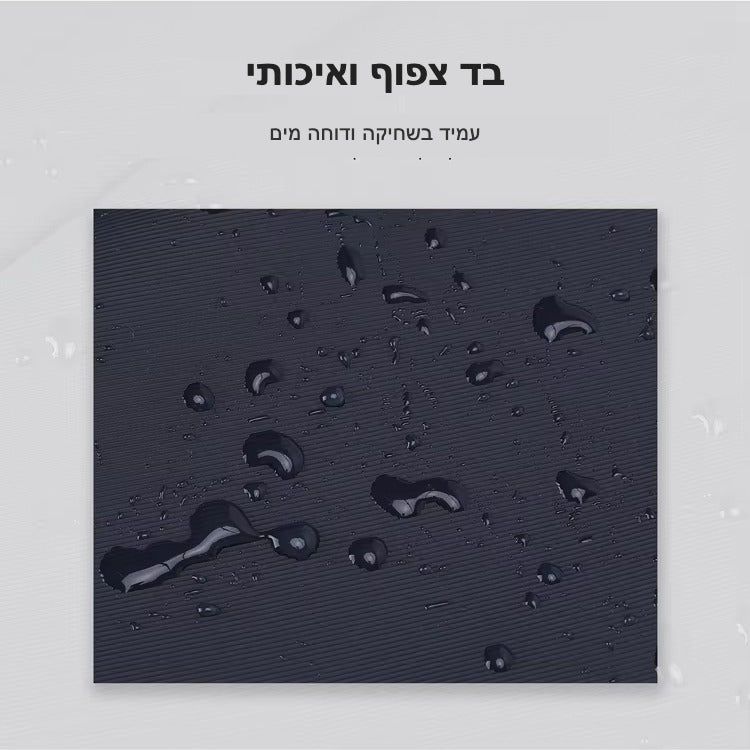 בד צפוף ודוחה מים