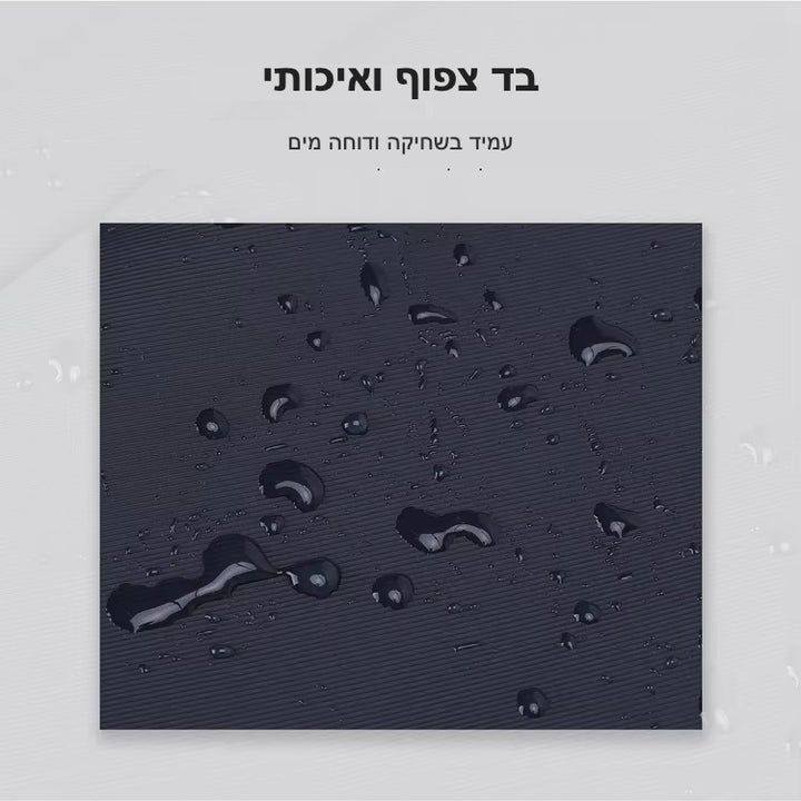 בד צפוף ודוחה מים