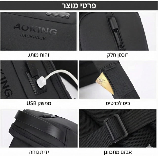 תיק צד / אוכף חכם ואורבני AOKING  יבואן רשמי