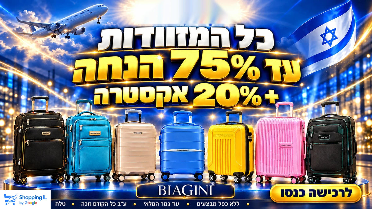 כל המזוודות - עד 75% הנחה ועוד 20% אקסטרה - ShoppingIL by Google