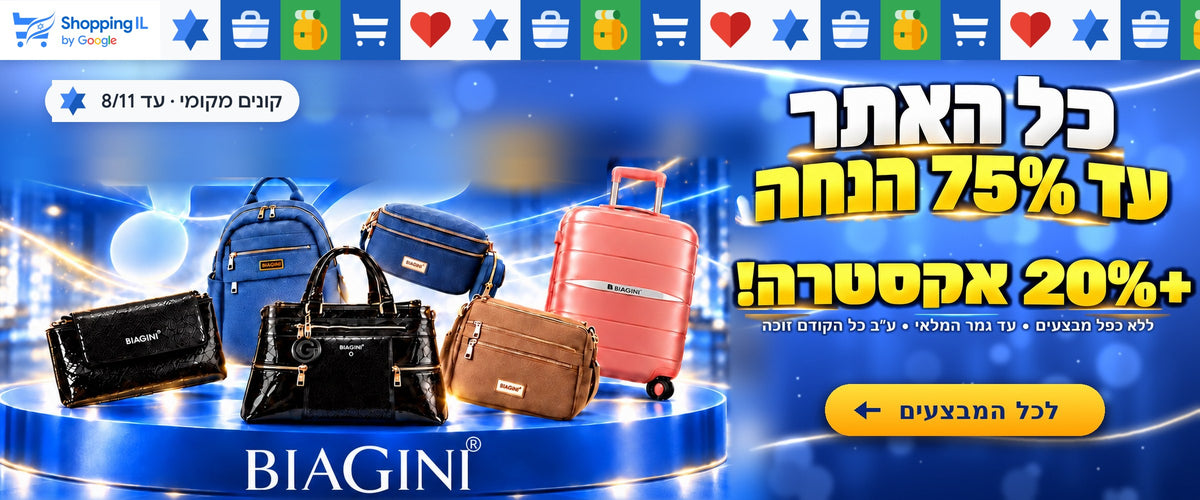 BIAGINI - כל האתר עד 75% הנחה ועוד 20% אקסטרה - קונים מקומי עד 8/11 - ShoppingIL by Google