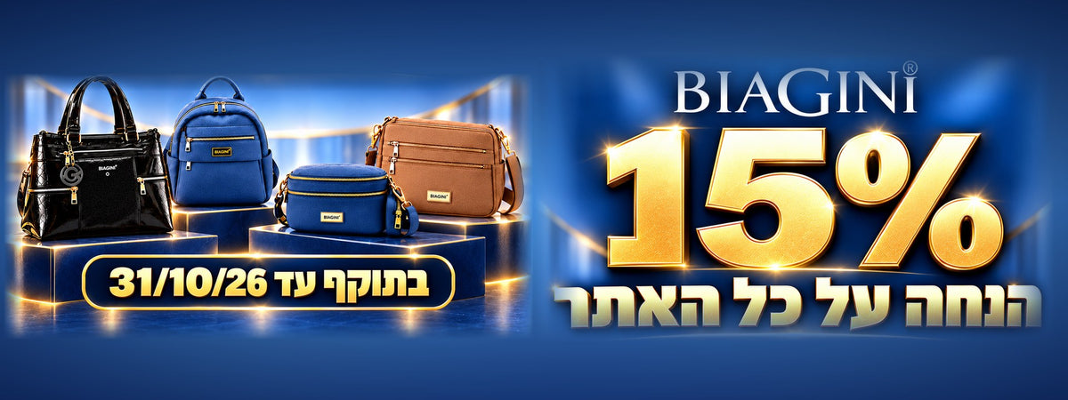 15% הנחה על כל האתר, קוד EXSTRA15