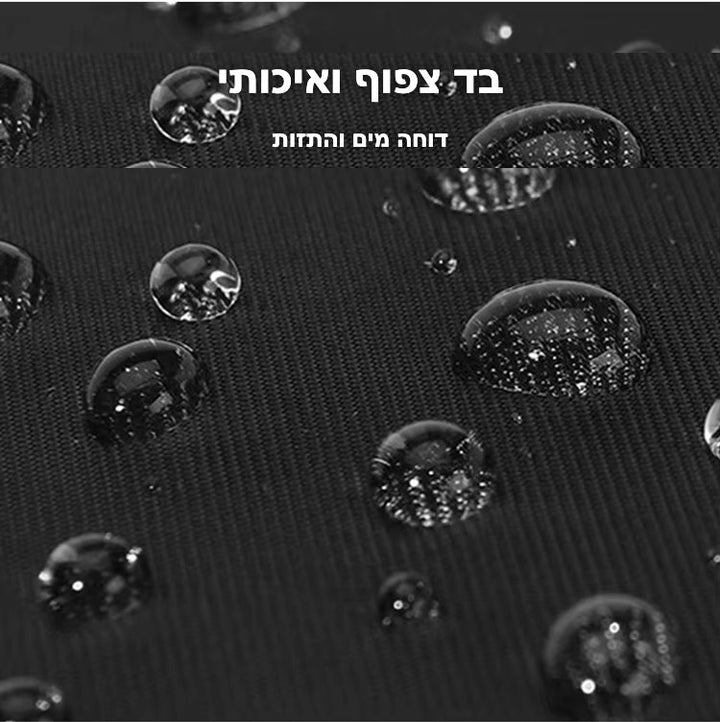 בד דוחה מים